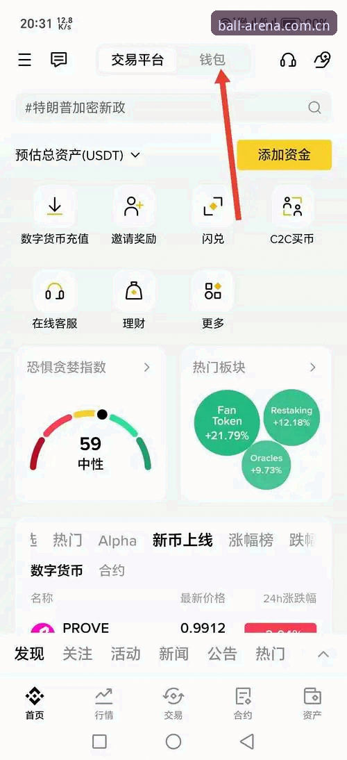 5分钟掌握贝博APP教程最新版：从下载到安全使用的3大关键步骤