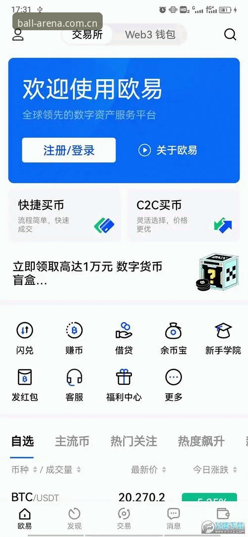贝博APP中国入口 vs 普通下载渠道：用户体验与安全性的全面对比分析